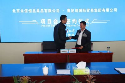 簽約開(kāi)啟新篇章 曹妃甸國(guó)貿(mào)集團(tuán)首單日用雜品銷(xiāo)售落地，便民生活再升級(jí)